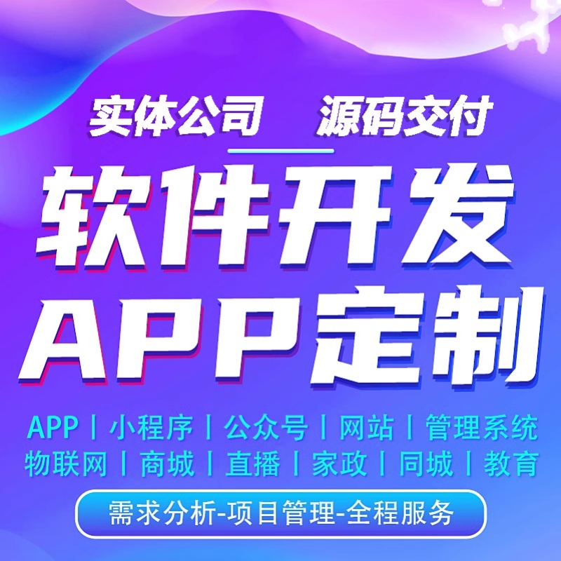 贵州云易算企业管理有限公司定制程序完成开发与交付